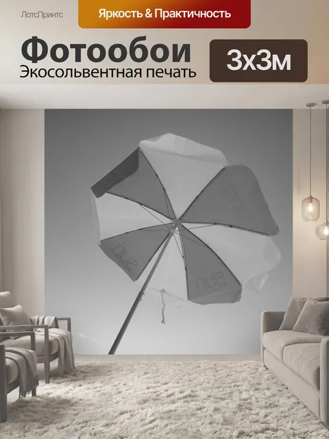 Фотообои Пляж