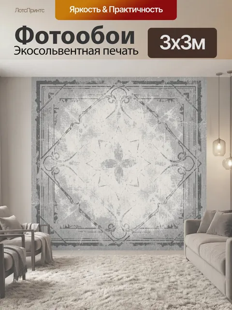 Фотообои Винтажный орнаментальный медальон