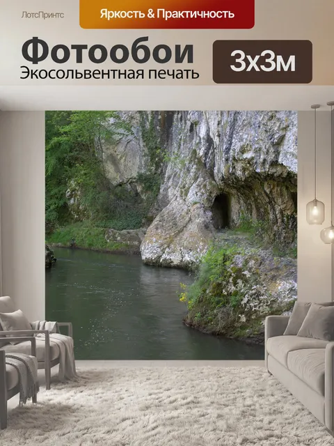 Фотообои Румыния