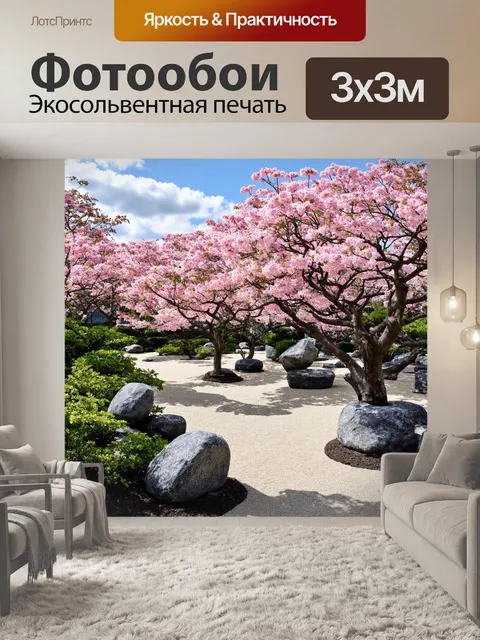 Фотообои япония: сад камней, где все элементы расположены в гармонии, достигая внутреннего покоя и просветления