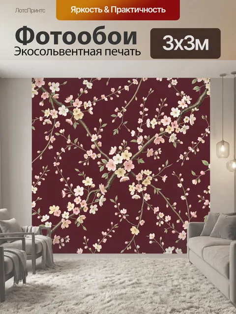 Фотообои Цветущие ветви сакуры