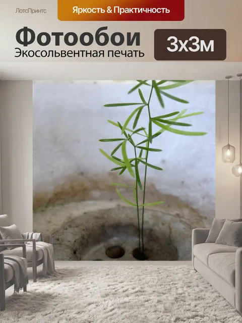 Фотообои Завод