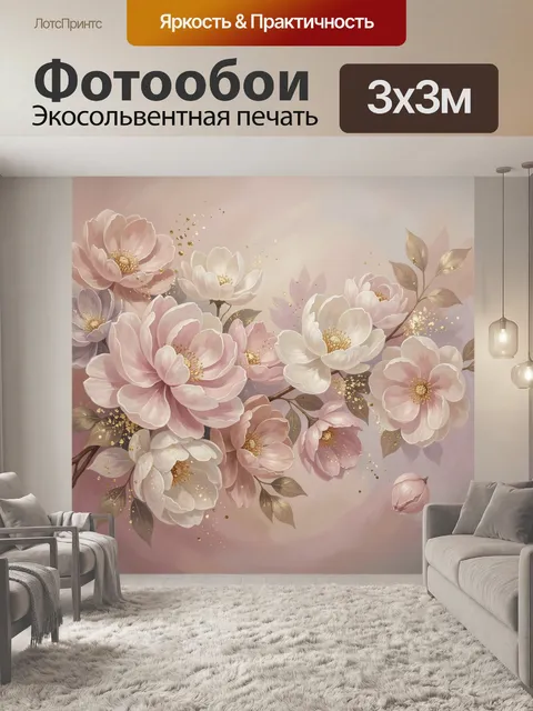 Фотообои Нежные пионы в пастельных тонах