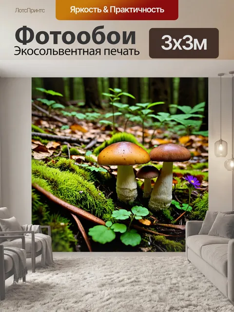 Фотообои лист, украшенный яркими грибами, на фоне лесного подлеска с мохом и цветами