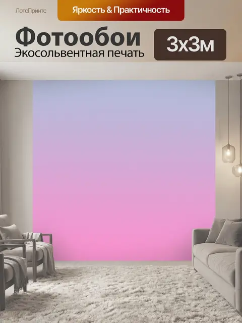 Фотообои Задний план