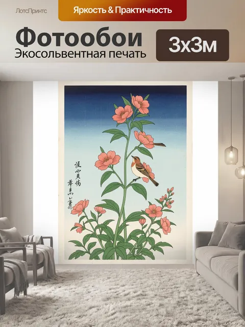 Фотообои Цветущая ветка с птицей