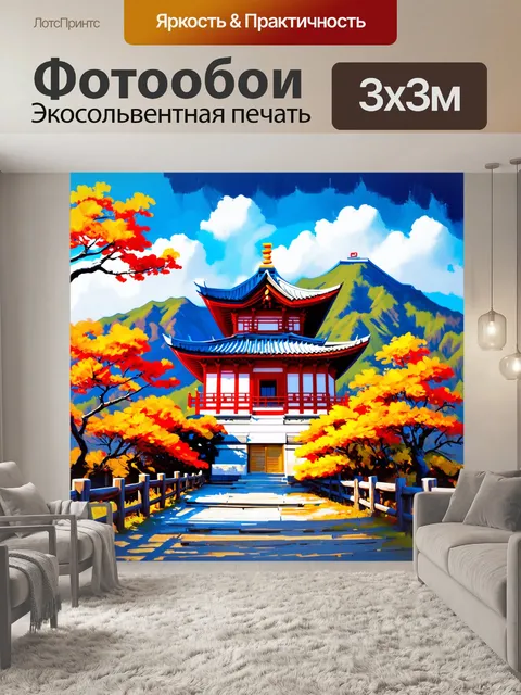 Фотообои китай — пагода на горе