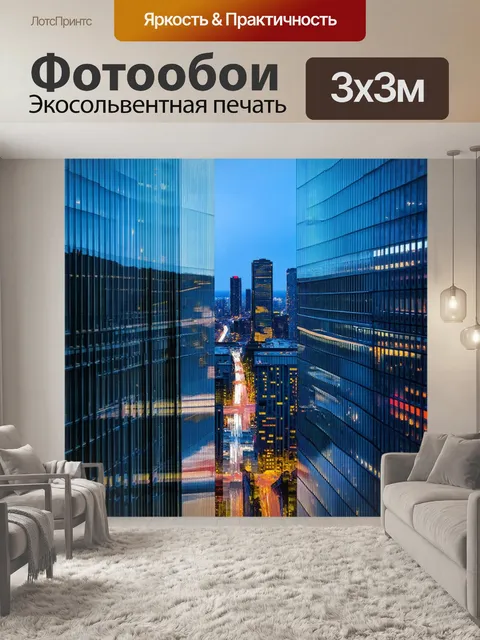 Фотообои крупный план современных высоток екатеринбурга с отражениями в стеклянных фасадах