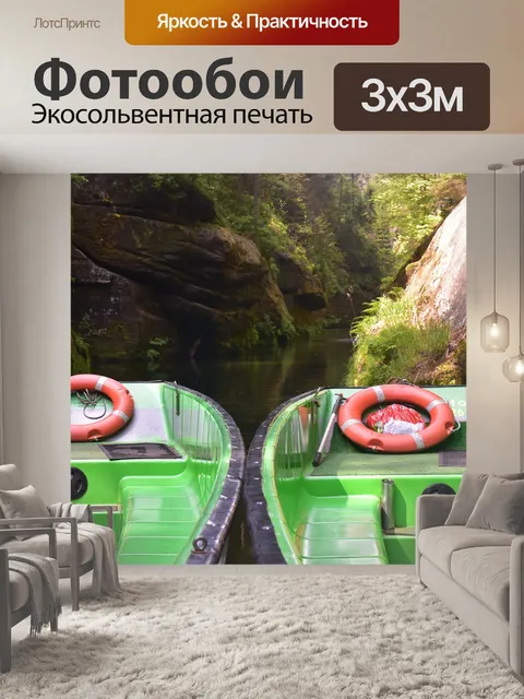 Фотообои Природа