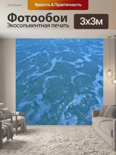 Фотообои Море Песчаный Побережье