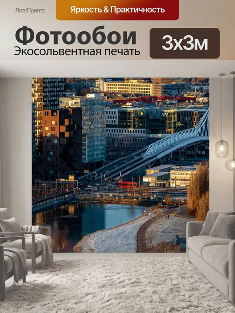 Фотообои Город