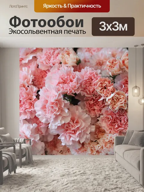 Фотообои Цветок