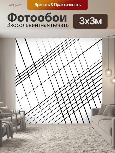 Фотообои Абстрактная решетка, рисунок решетки