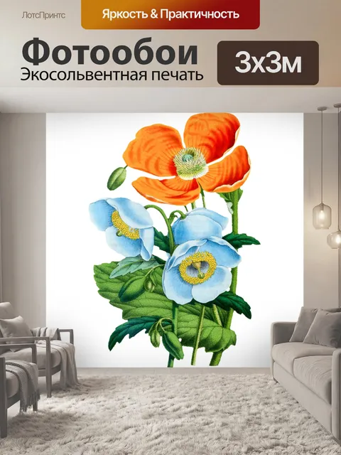 Фотообои Цветы нарисованные искусство клипарт
