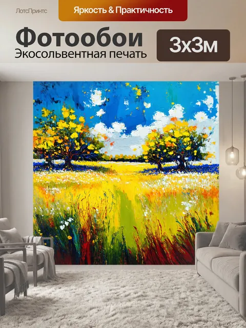 Фотообои абстрактная летнего поля с множеством цветов