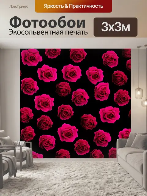 Фотообои розы в стиле ретро, изображающие произвольно разбросанные