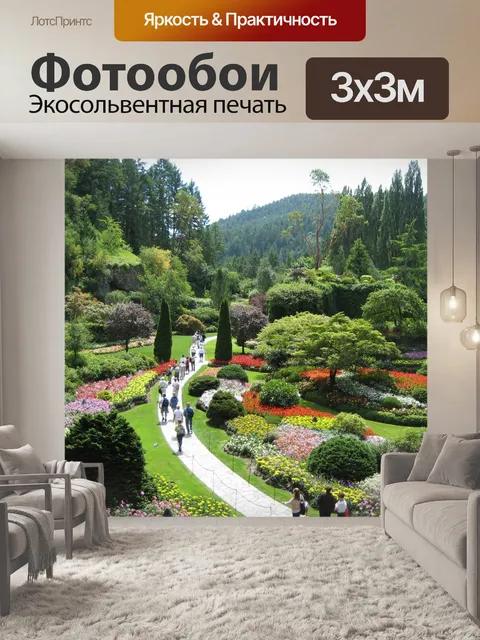Фотообои Британской Колумбии Сады Butchart