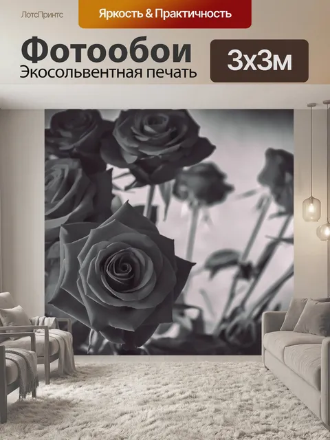 Фотообои Розы
