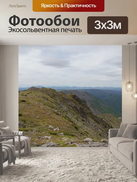 Фотообои Природа