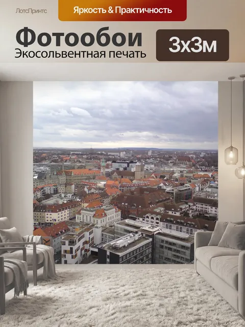 Фотообои Город