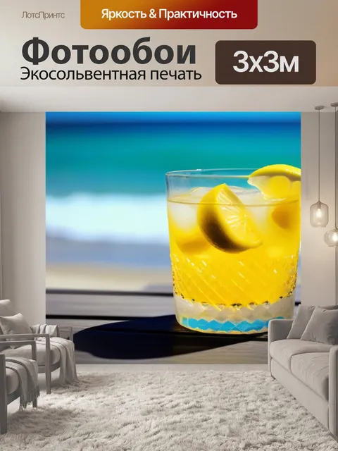 Фотообои пляж и коктейль с лимоном