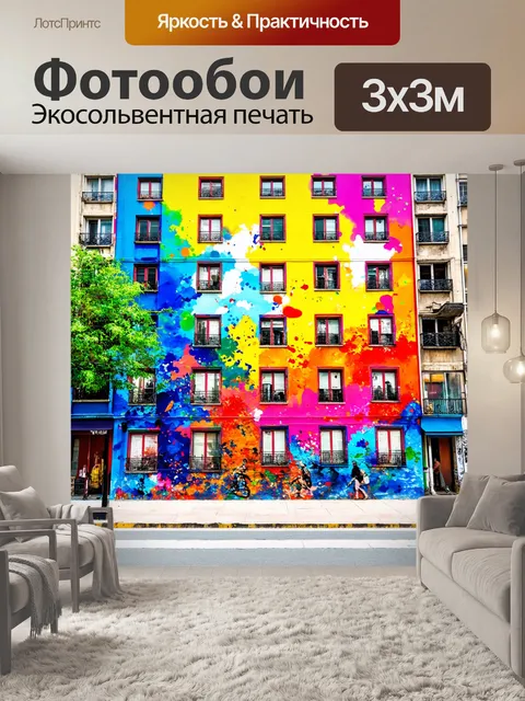 Фотообои город в стиле декоративная акварель