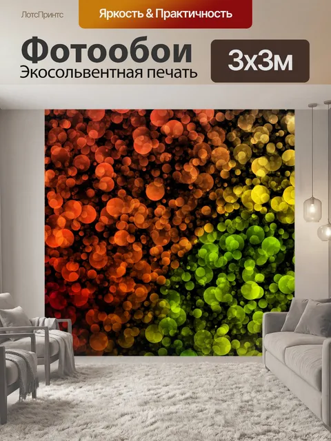 Фотообои Абстрактный фон точки узор