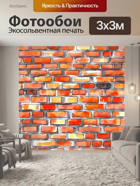 Фотообои кирпичи текстура, нарисованные акварелью в художественном стиле