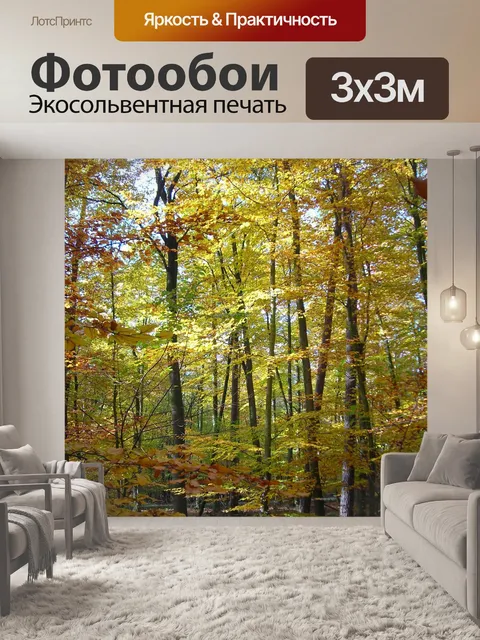Фотообои Деревянная стена