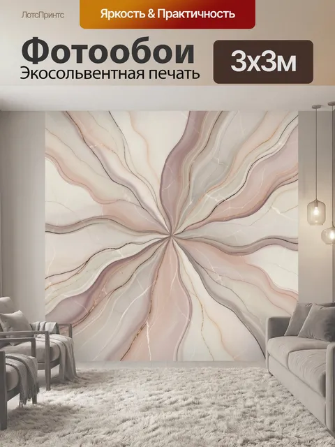 Фотообои Абстрактные мраморные волны бежевых оттенков