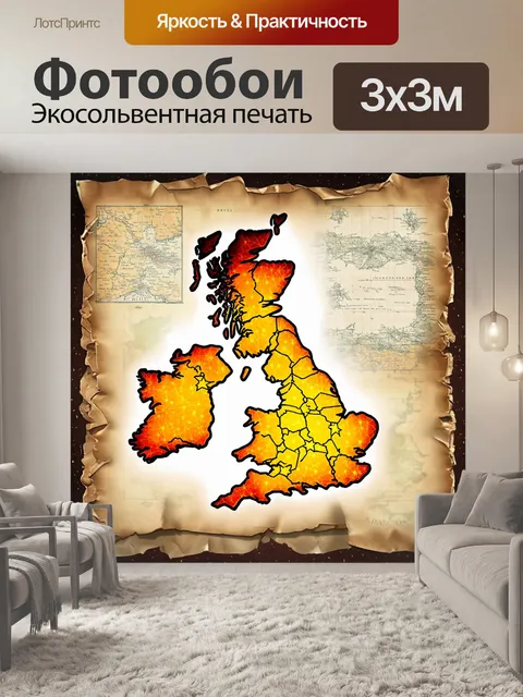 Фотообои звёздная карта великобритании
