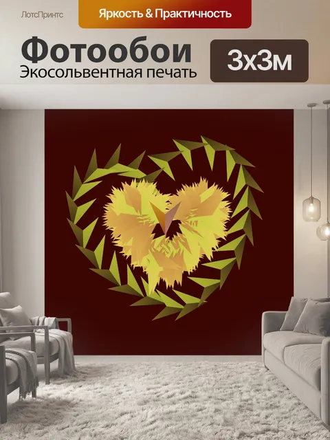 Фотообои Треугольник сердца