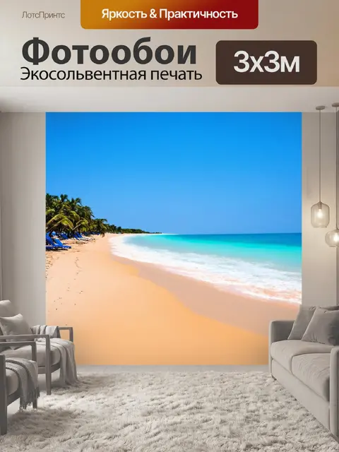 Фотообои градиент мирной сцены с пляжными отдыхом