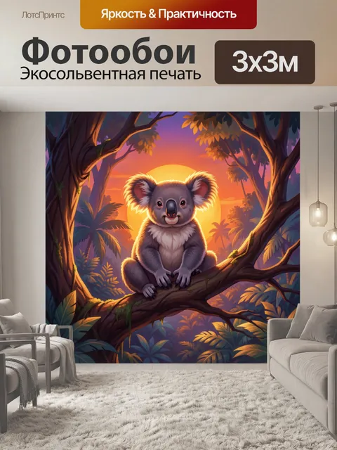 Фотообои Коала на ветке в джунглях