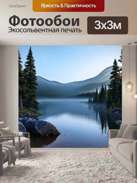 Фотообои пейзаж в стиле аналитический рисунок