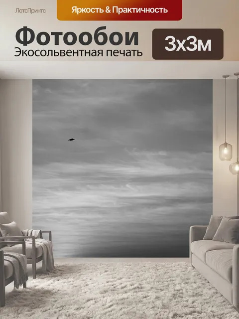 Фотообои Птица