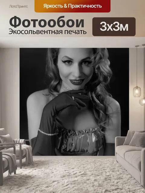 Фотообои Бурлеск