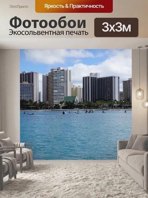 Фотообои Линия горизонта
