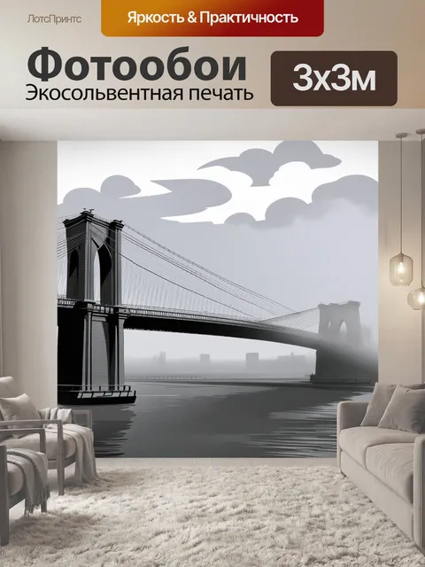 Фотообои бруклинский мост, пересекающий реку с густыми туманами раннего утра; выдающиеся арки моста, обрамленные…