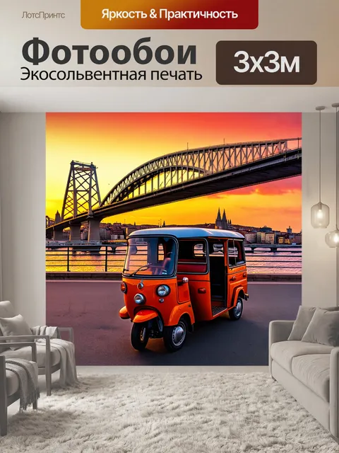 Фотообои вид на тук-тук, стоящий на фоне великолепного моста лиссабона, закатное небо насыщенных красных и оранжевых…