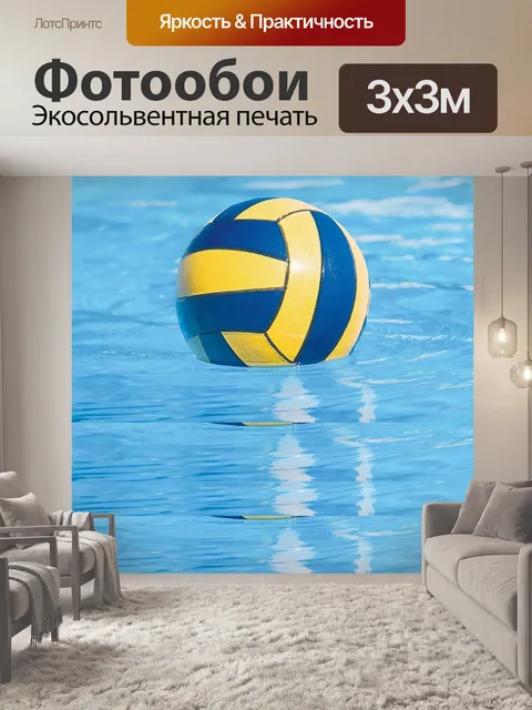 Фотообои Вода