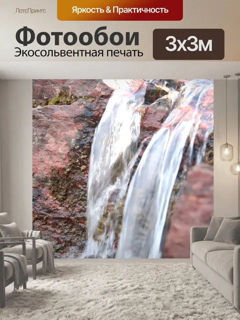Фотообои Редрок Фолс Монтана