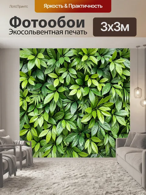 Фотообои Тропическая зелень крупным планом