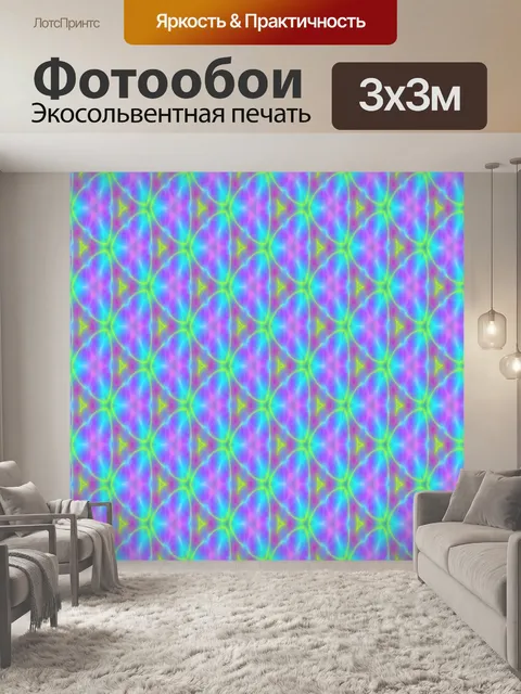 Фотообои Узор орнамент фон красочный