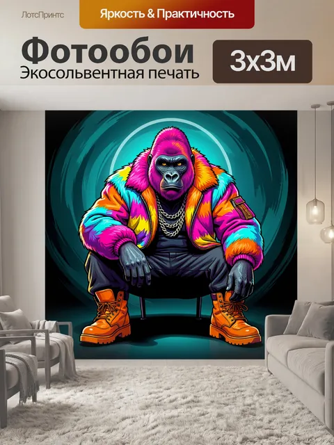 Фотообои Неоновая горилла в яркой куртке