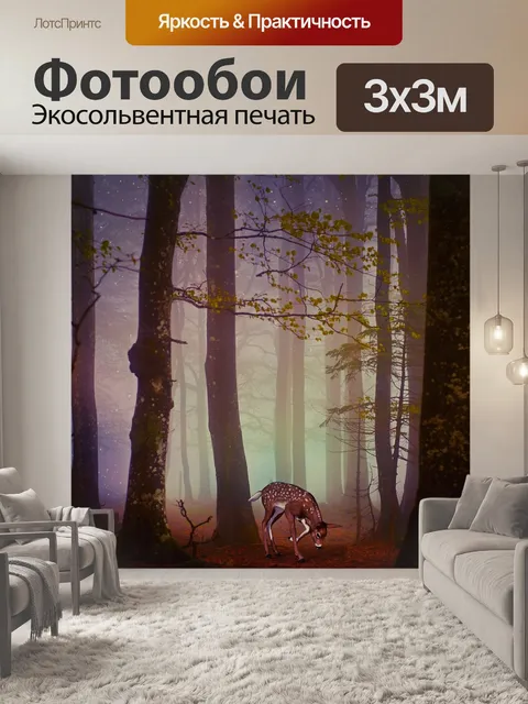 Фотообои Олень