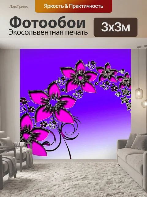 Фотообои Цветы