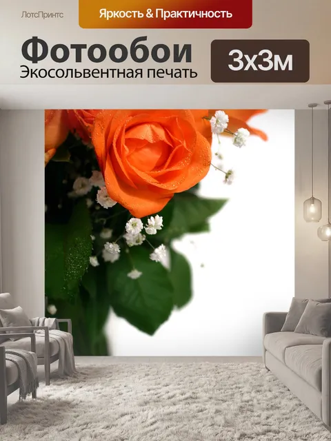 Фотообои Розы