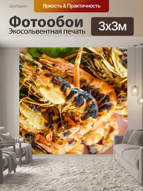Фотообои Тайские блюда на гриле с креветками
