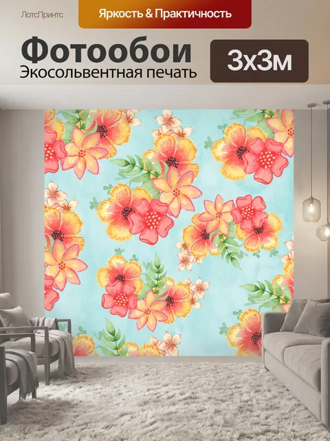 Фотообои Цветочные обои Акварель